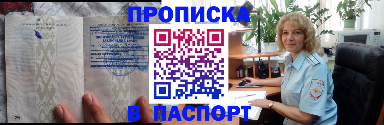 временная регистрация гарантия в Курганской области