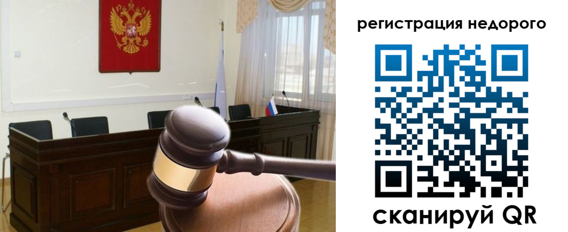 прописка для работы в Курганской области