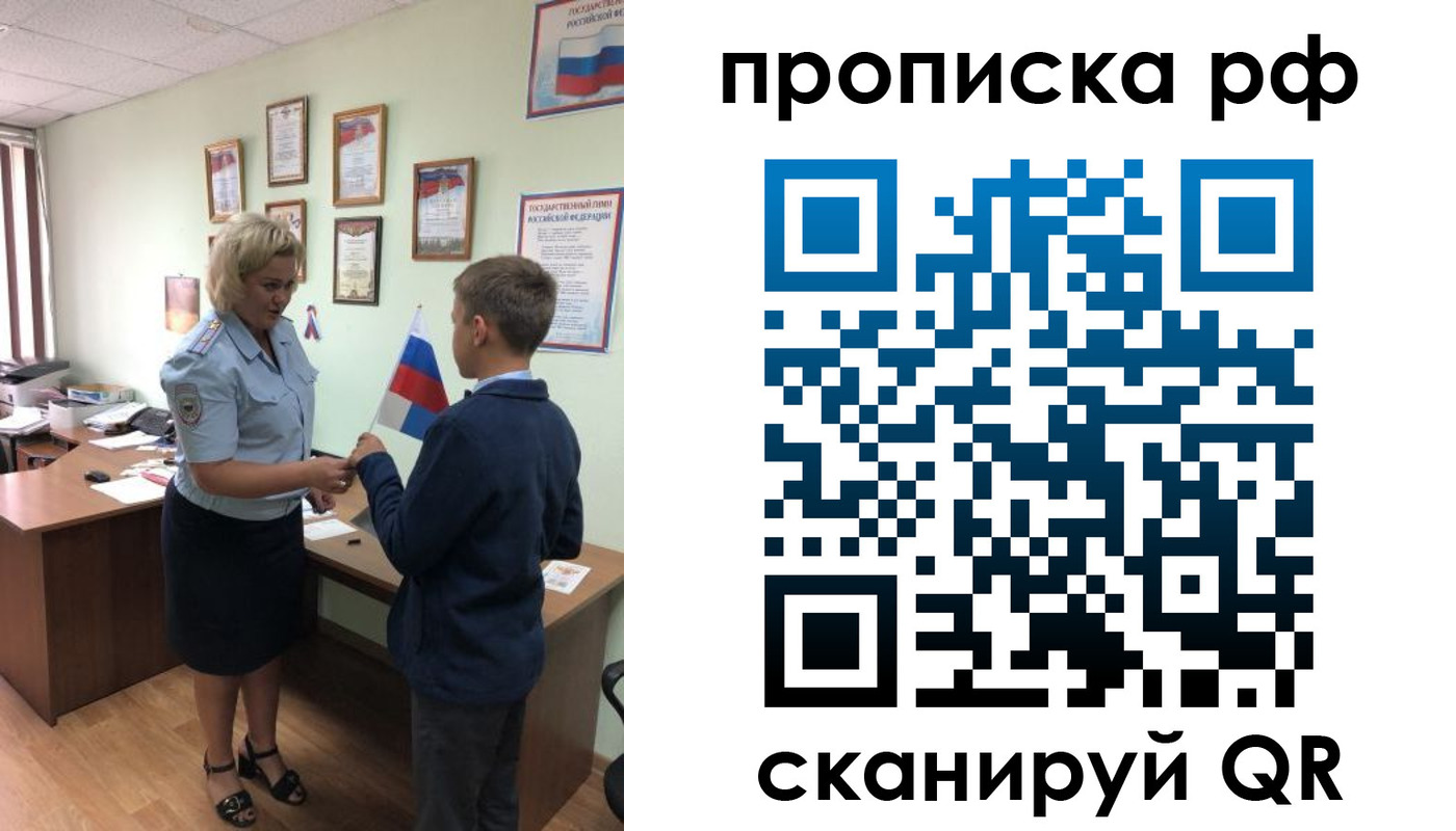 где прописаться в Курганской области