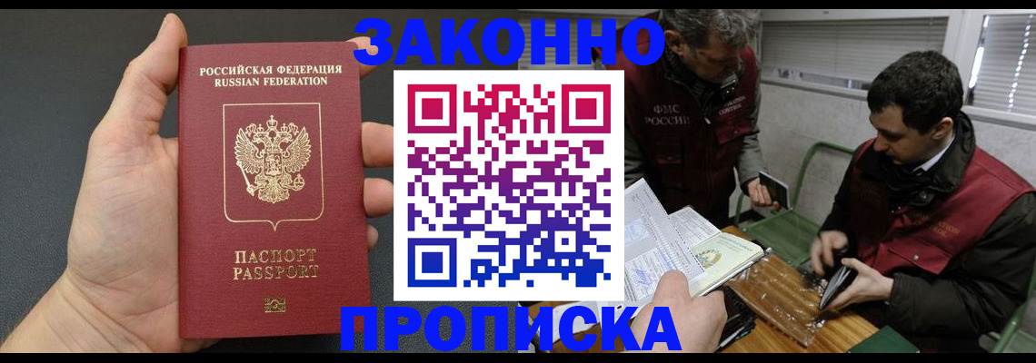 временная регистрация госуслуги в Курганской области