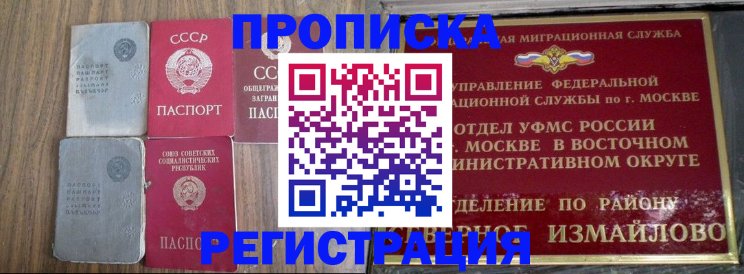 временная регистрация законно в Курганской области