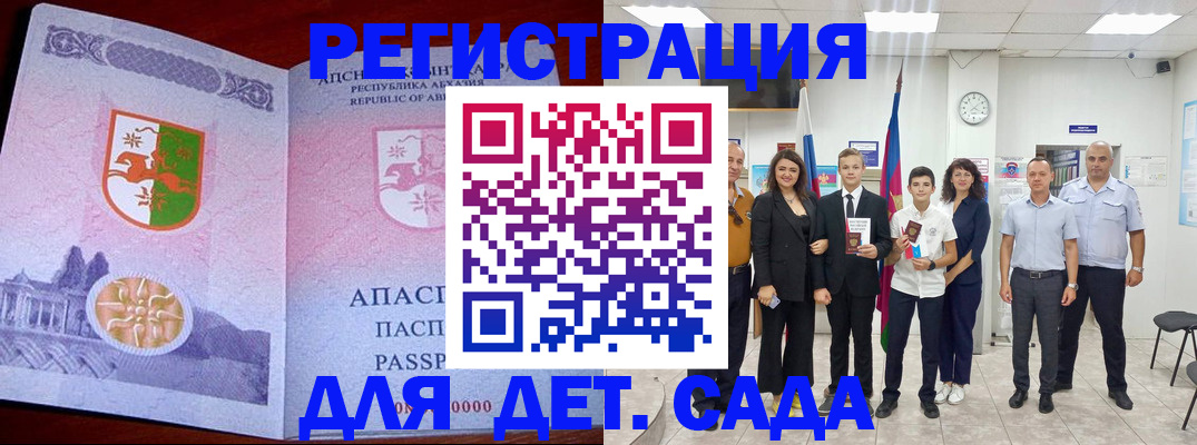 временная регистрация гарантия в Курганской области